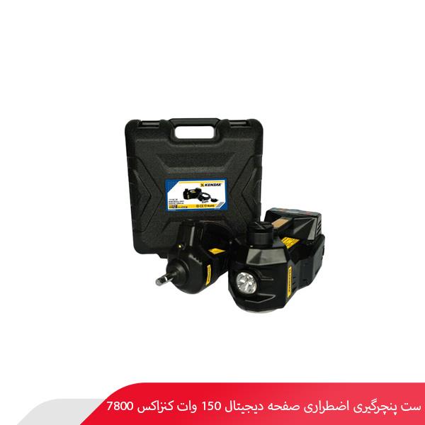 ست پنچرگیری اضطراری صفحه دیجیتال 150 وات کنزاکس 7800