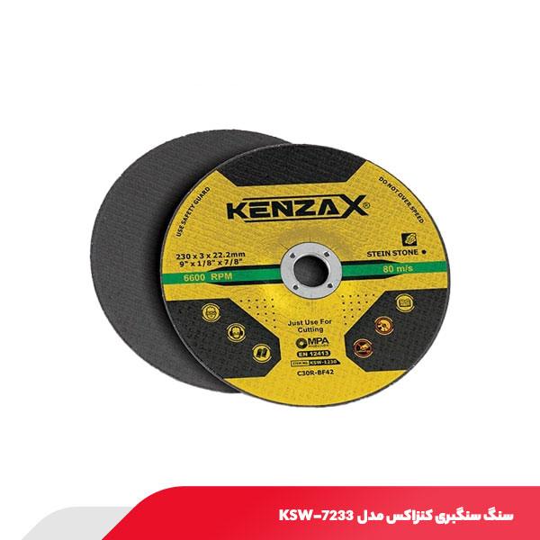 سنگ سنگبری کنزاکس مدل KSW-7233