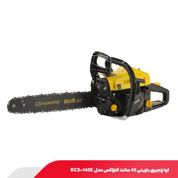 اره زنجیری بنزینی 45 سانت کنزاکس مدل KCS-145E