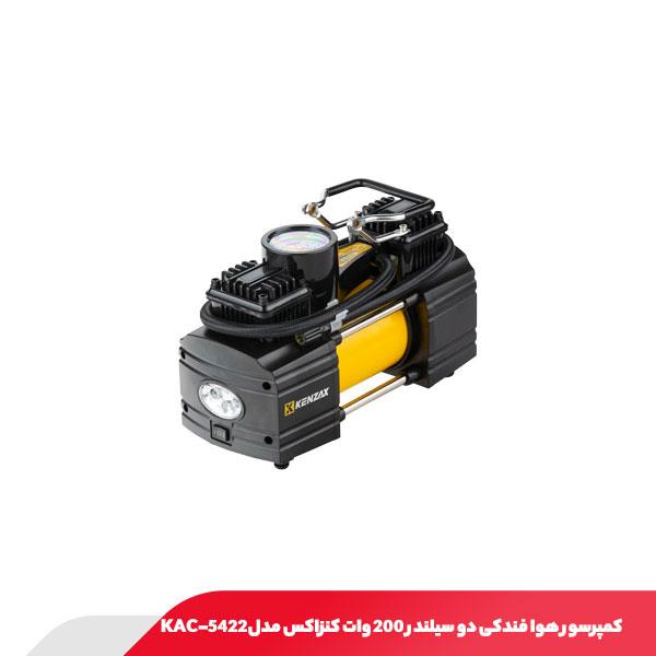 کمپرسور هوا فندکی دو سیلندر 200 وات کنزاکس مدل KAC-5422