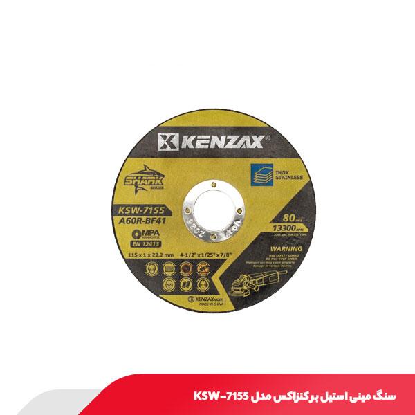 سنگ مینی استیل بر کنزاکس مدل KSW-7155