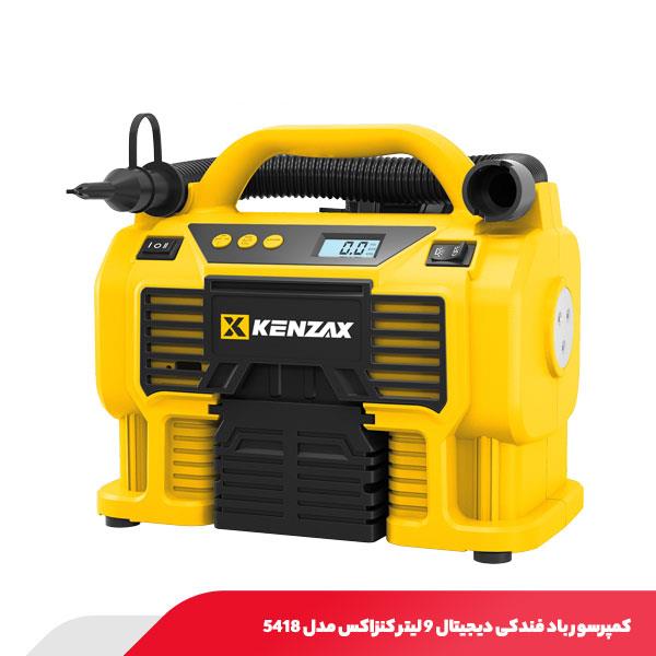 کمپرسور باد فندکی دیجیتال 9 لیتر کنزاکس مدل 5418