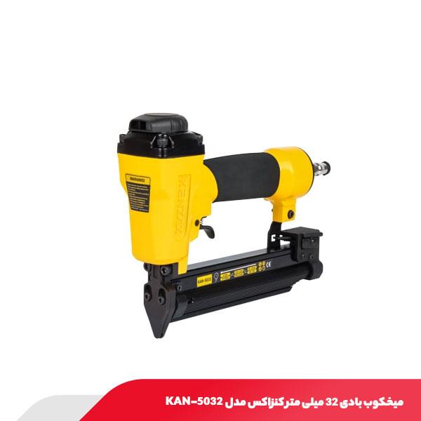 میخکوب بادی 32 میلی‌ متر کنزاکس مدل KAN-5032
