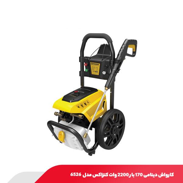کارواش دینامی 170 بار 2200 وات کنزاکس مدل 6526