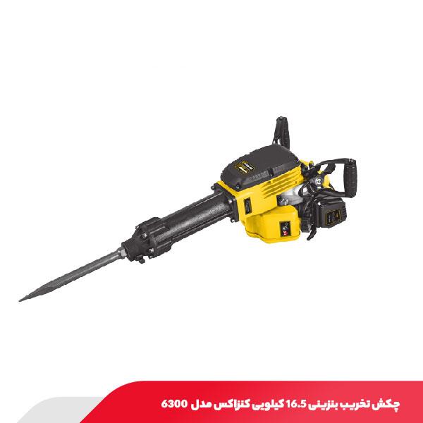 چکش تخریب بنزینی 16.5 کیلویی کنزاکس مدل 6300