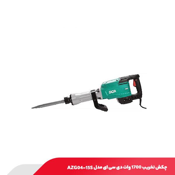 چکش تخریب 1700 وات دی سی ای مدل AZG04-15S