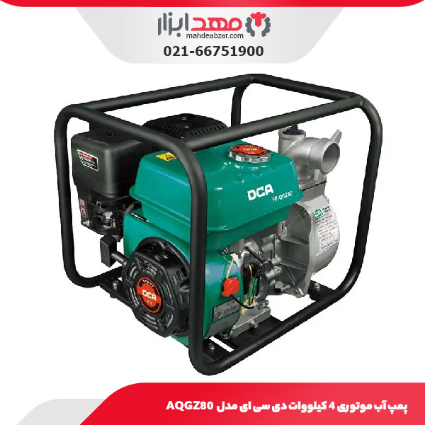 پمپ آب موتوری 4 کیلووات دی سی ای مدل AQGZ80