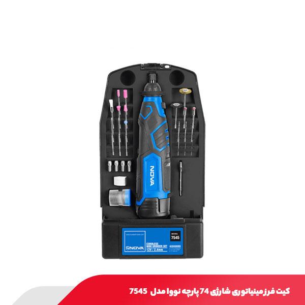 کیت فرز مینیاتوری شارژی 74 پارچه نووا مدل 7545