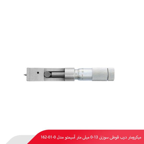 میکرومتر درب قوطی سوزنی 13-0 میلی متر آسیمتو مدل 0-01-162
