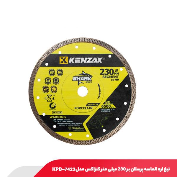تیغ اره الماسه پرسلان بر 230 میلی متر کنزاکس مدل KPB-7423