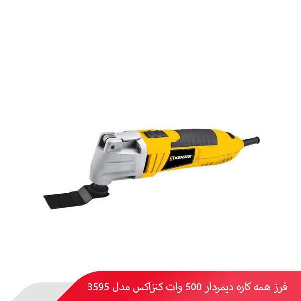 فرز همه کاره دیمردار 500 وات کنزاکس مدل 3595