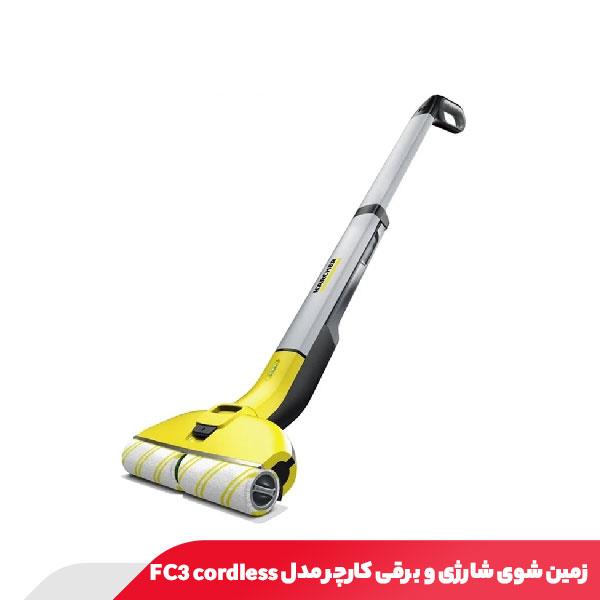 زمین شوی شارژی و برقی 140 میلی متر کارچر مدل FC3 cordless