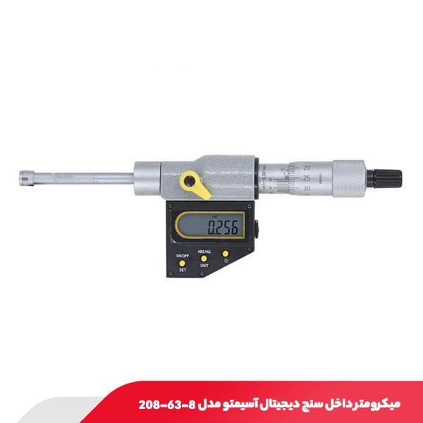 میکرومتر داخل‌ سنج دیجیتال سه فک ضد آب 12-6 میلی متر آسیمتو مدل 8-63-208