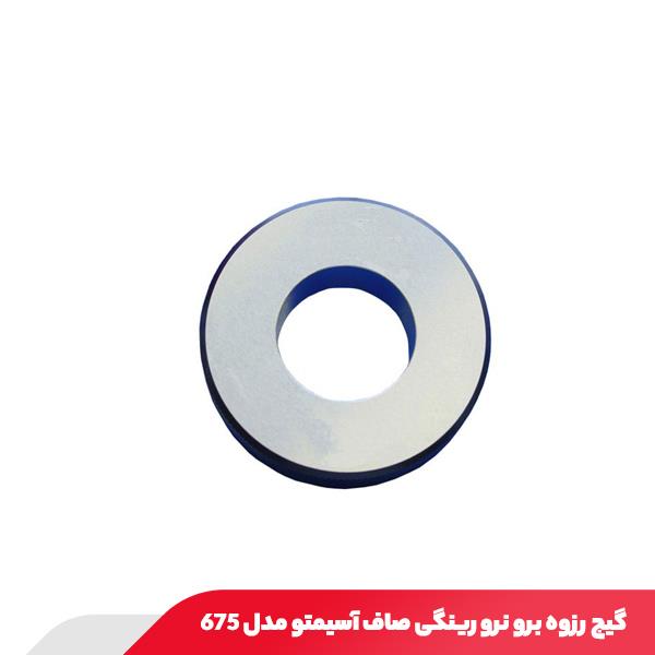 گیج رزوه برو نرو رینگی صاف آسیمتو مدل 675