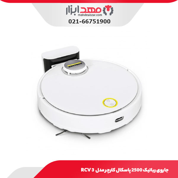 جاروی رباتیک 2500 پاسکال کارچر مدل RCV 3