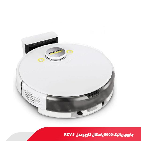 جاروی رباتیک 5000 پاسکال کارچر مدل RCV 5