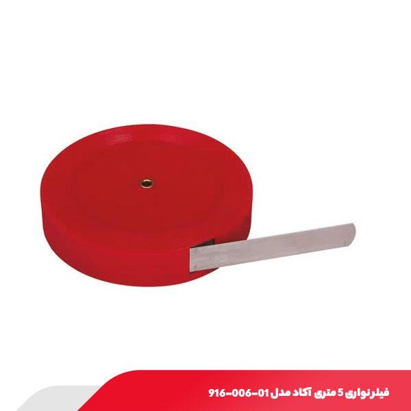 فیلر نواری 5 متری آکاد مدل 01-006-916