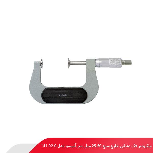 میکرومتر فک بشقابی خارج‌ سنج 50-25 میلی‌ متر آسیمتو مدل 0-02-141