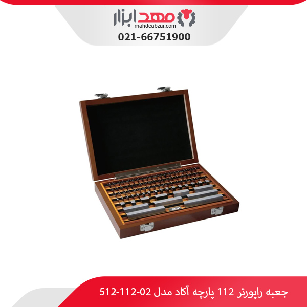 جعبه راپورتر 112 پارچه آکاد مدل 02-112-512