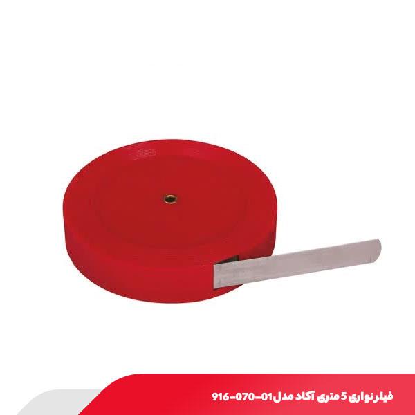 فیلر نواری 5 متری آکاد مدل 01-070-916