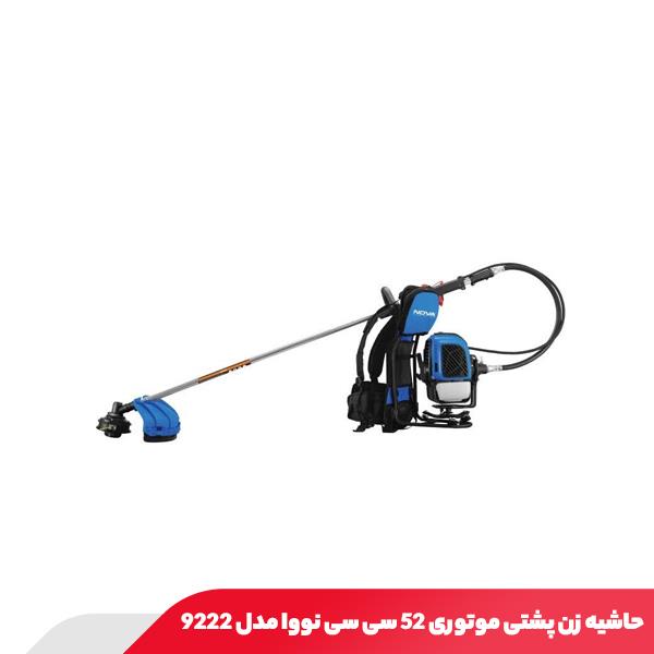 حاشیه زن پشتی موتوری 52 سی سی نووا مدل 9222
