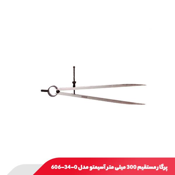 پرگار مستقیم 300 میلی متر آسیمتو مدل 0-34-606