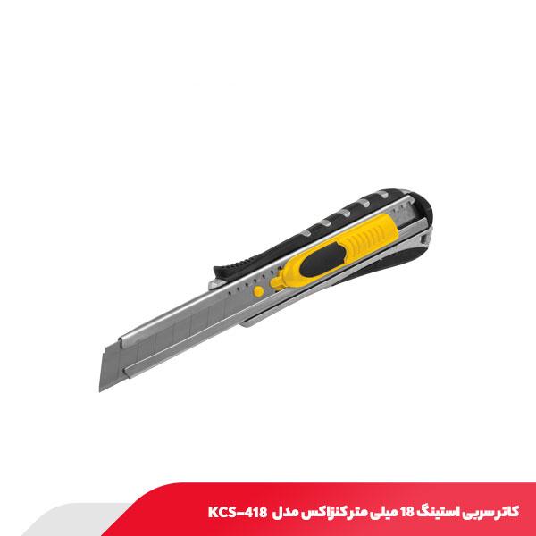 کاتر سربی طرح استینگ 18 میلی متر کنزاکس مدل KCS-418