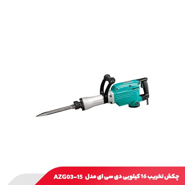 چکش تخریب 16 کیلویی دی سی ای مدل AZG03-15