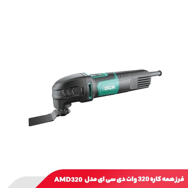 فرز همه کاره 320 وات دی سی ای مدل AMD320