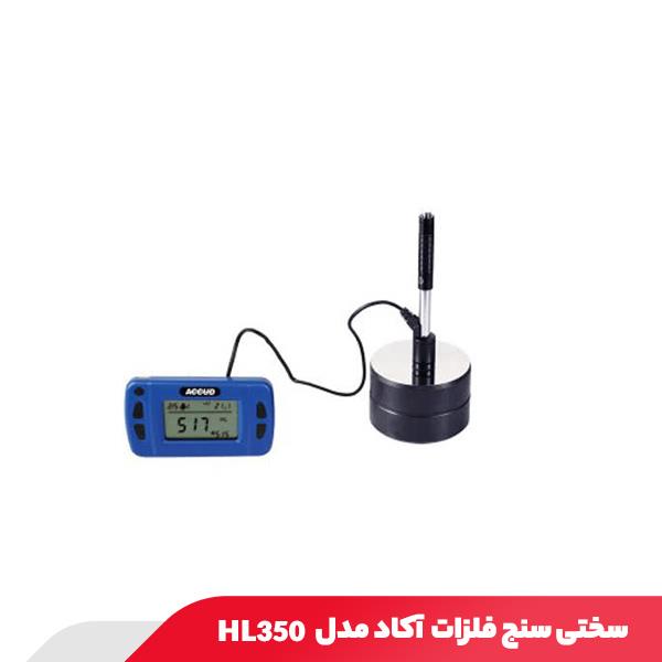 سختی سنج فلزات آکاد مدل HL350
