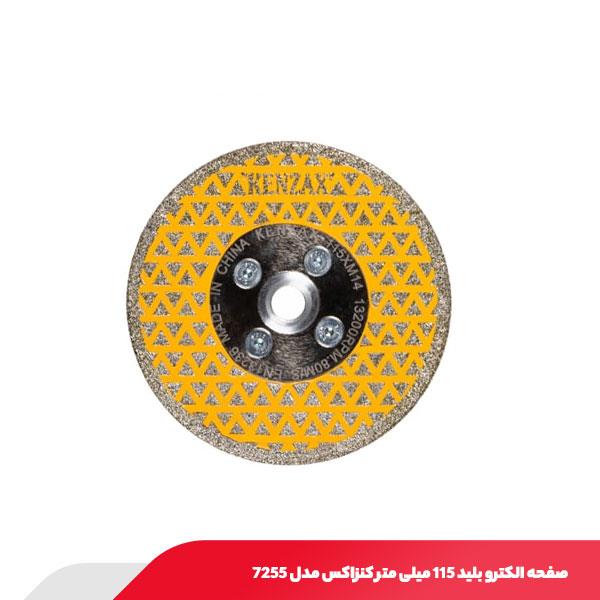 صفحه الکترو بلید 115 میلی متر کنزاکس مدل 7255