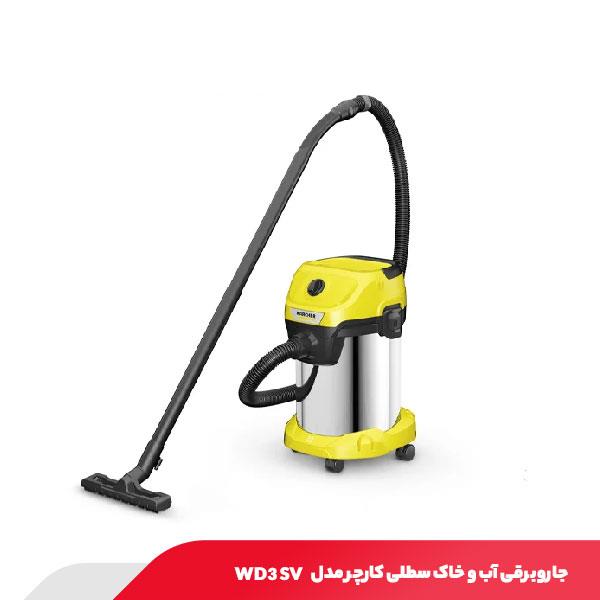 جاروبرقی آب و خاک سطلی 1000 وات کارچر مدل WD3 SV