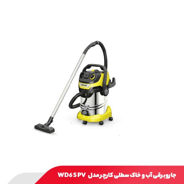 جاروبرقی آب و خاک سطلی 1300 وات کارچر مدل WD6 S PV