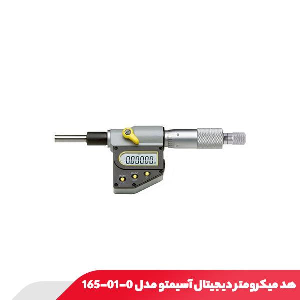 هد میکرومتر دیجیتال آسیمتو مدل 0-01-165
