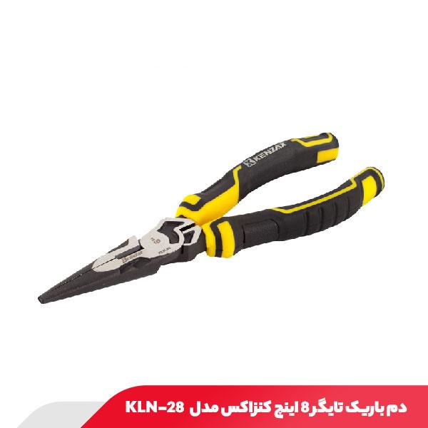 دم باریک تایگر 8 اینچ کنزاکس مدل KLN-28