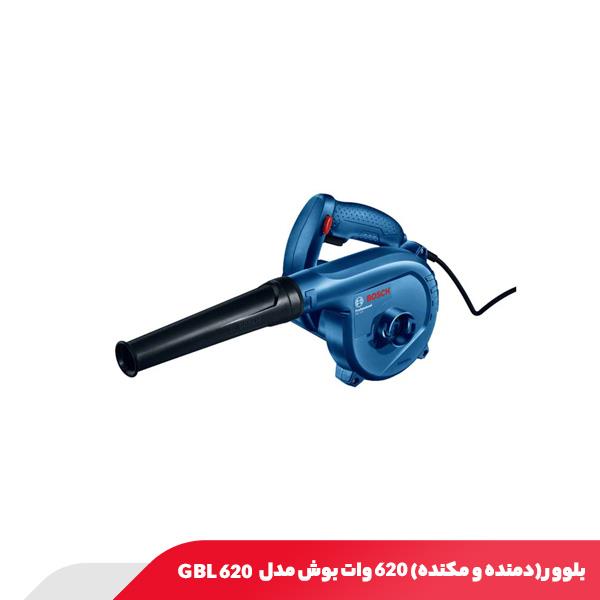 بلوور (دمنده و مکنده) 620 وات بوش مدل GBL 620