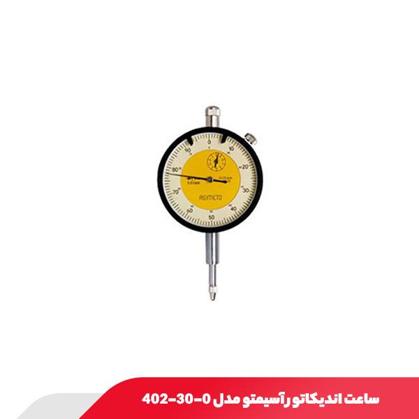 ساعت اندیکاتور آسیمتو مدل 0-30-402