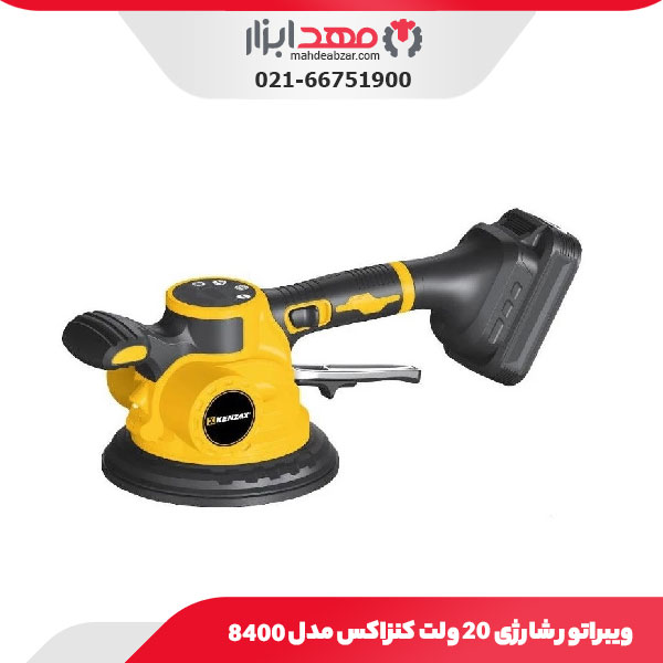 ویبراتور شارژی 20 ولت کنزاکس مدل 8400