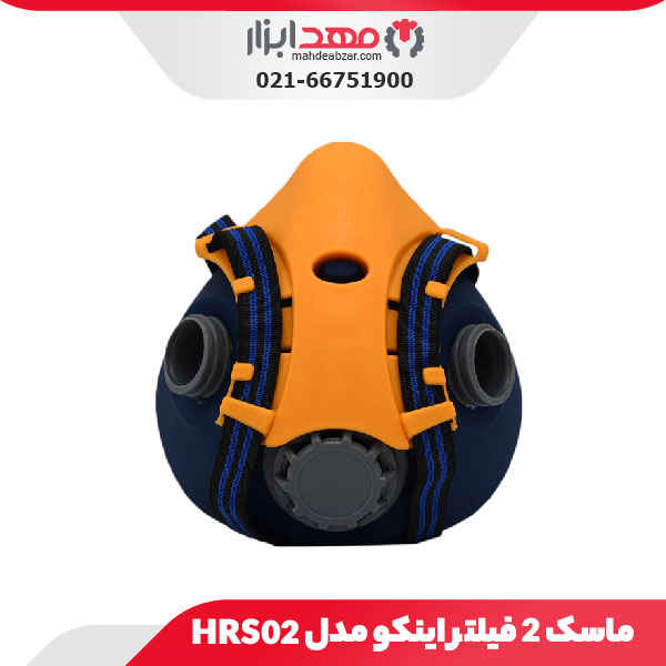 ماسک 2 فیلتر اینکو مدل HRS02