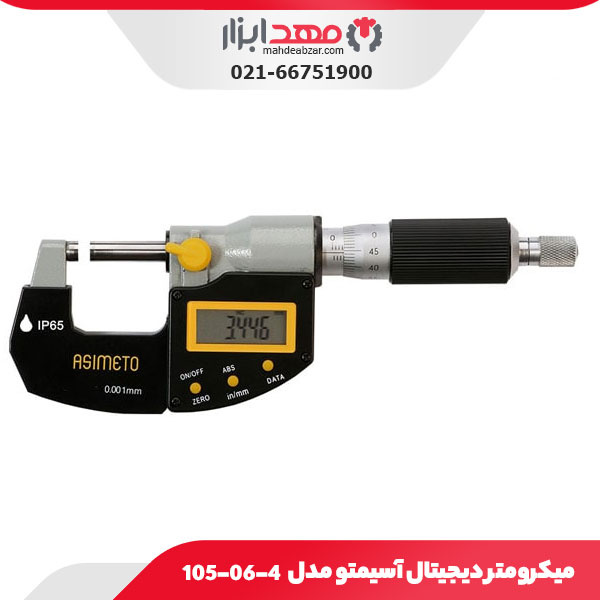 میکرومتر دیجیتال خارج‌ سنج ضد آب 150-125 میلی‌ متر آسیمتو مدل 4-06-105