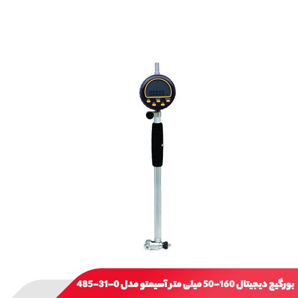 بورگیج دیجیتال 160-50 میلی متر آسیمتو مدل 0-31-485