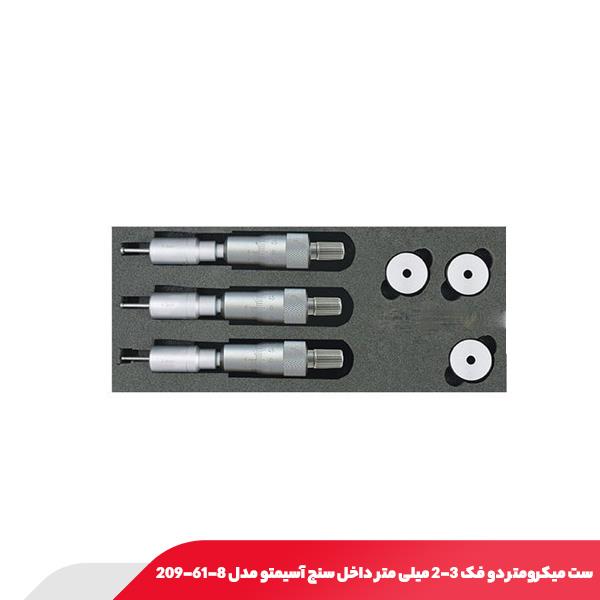 ست میکرومتر دو فک 3-2 میلی متر داخل سنج آسیمتو مدل 8-61-209