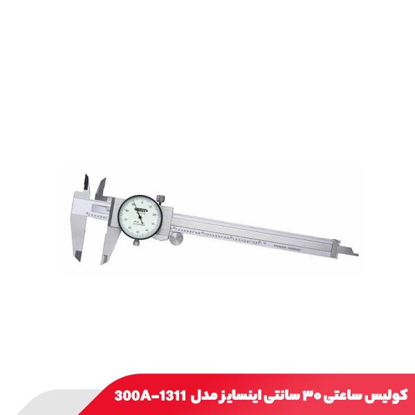 کولیس ساعتی ۳۰ سانتی اینسایز مدل ۱۳۱۱-۳۰۰A