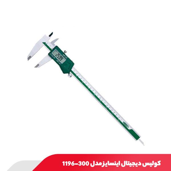 کولیس دیجیتال 30 سانتی‌ متر اینسایز مدل 300-1196