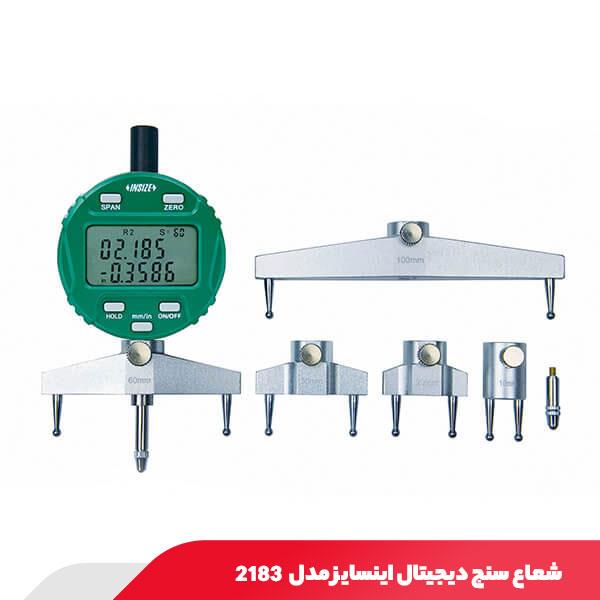 شعاع‌ سنج دیجیتال اینسایز مدل 2183