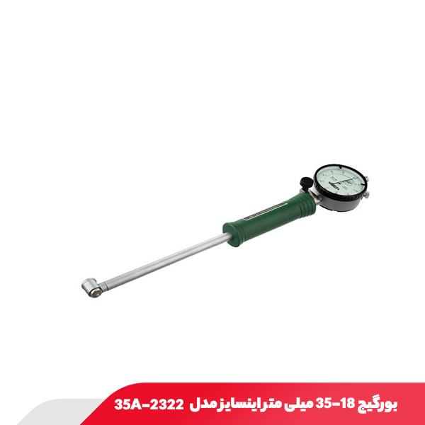 بورگیج 35-18 میلی‌‌ متر اینسایز مدل ۲۳۲۲-35A