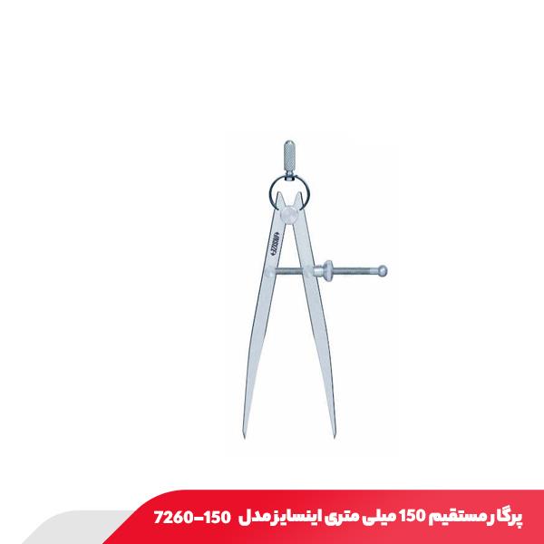 پرگار مستقیم 150 میلی‌ متری اینسایز مدل 150-۷۲۶۰