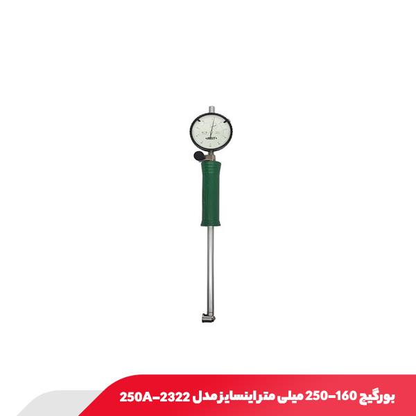 بورگیج ۲۵۰-۱۶۰ میلی‌‌ متر اینسایز مدل ۲۳۲۲-۲۵۰A