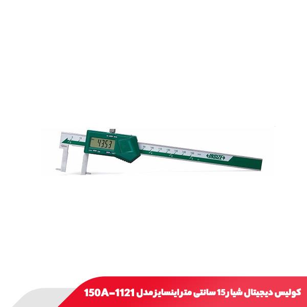 کولیس دیجیتال شیار ۱۵ سانتی‌ متر اینسایز مدل ۱۱۲۱-۱۵۰A