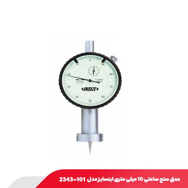 عمق‌ سنج ساعتی 10 میلی‌ متری اینسایز مدل 101-2343